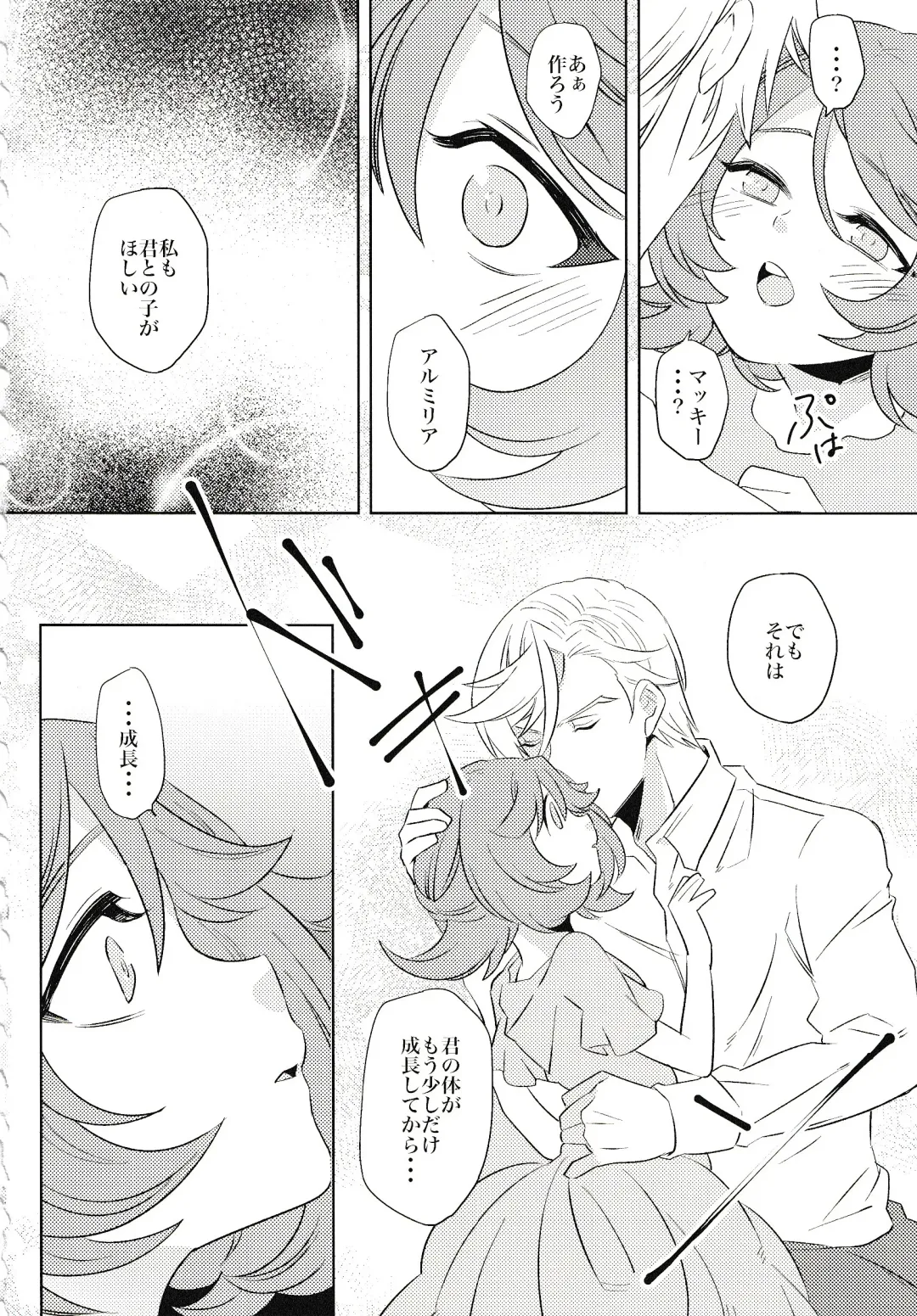 [Yamada Pan] Tsuki ga Michireba - Full moon night Fhentai - Page 15
