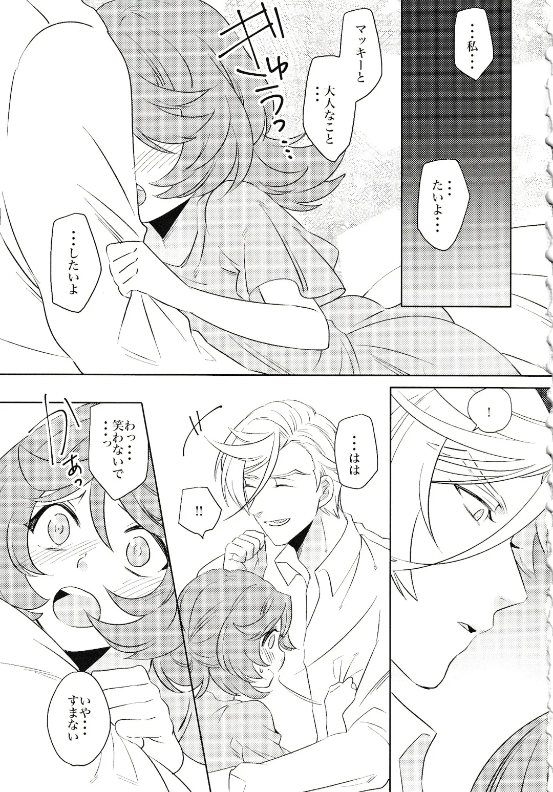 [Yamada Pan] Tsuki ga Michireba - Full moon night Fhentai - Page 16