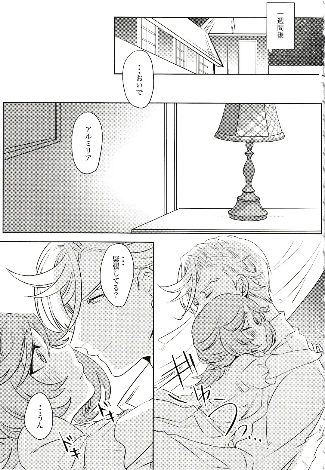 [Yamada Pan] Tsuki ga Michireba - Full moon night Fhentai - Page 20