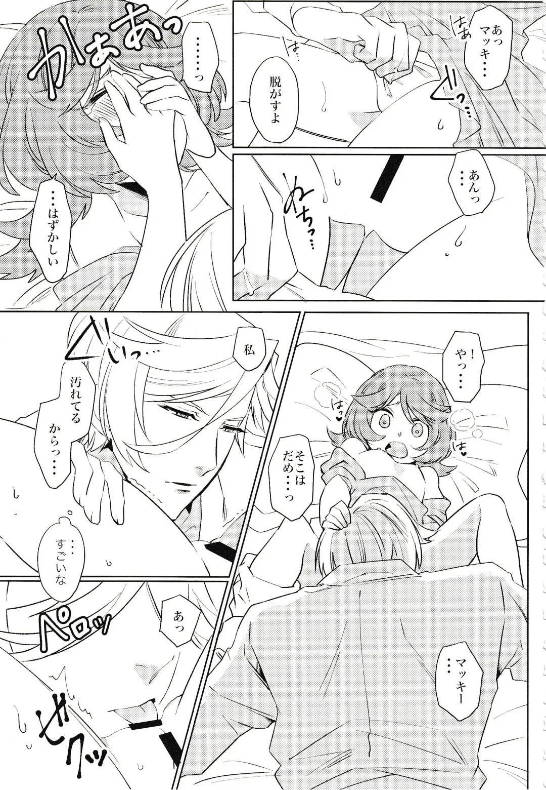 [Yamada Pan] Tsuki ga Michireba - Full moon night Fhentai - Page 26