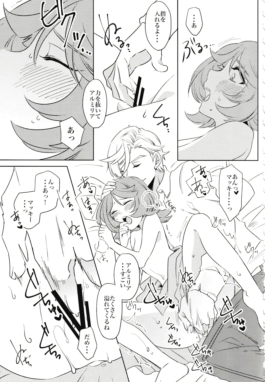 [Yamada Pan] Tsuki ga Michireba - Full moon night Fhentai - Page 28