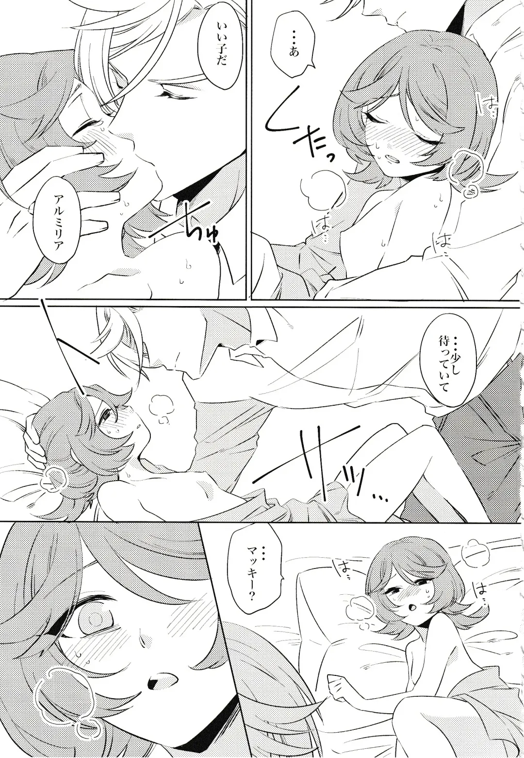 [Yamada Pan] Tsuki ga Michireba - Full moon night Fhentai - Page 32