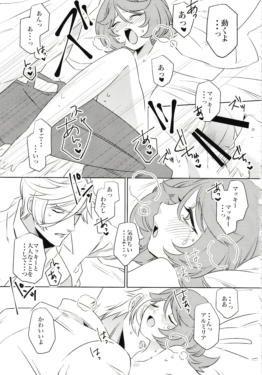 [Yamada Pan] Tsuki ga Michireba - Full moon night Fhentai - Page 36