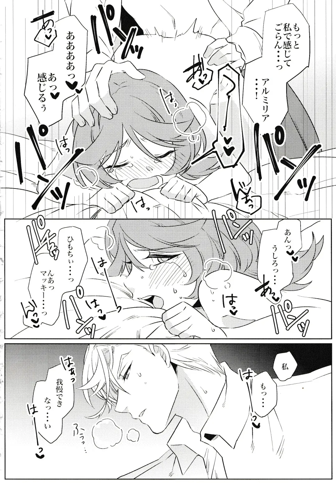 [Yamada Pan] Tsuki ga Michireba - Full moon night Fhentai - Page 37