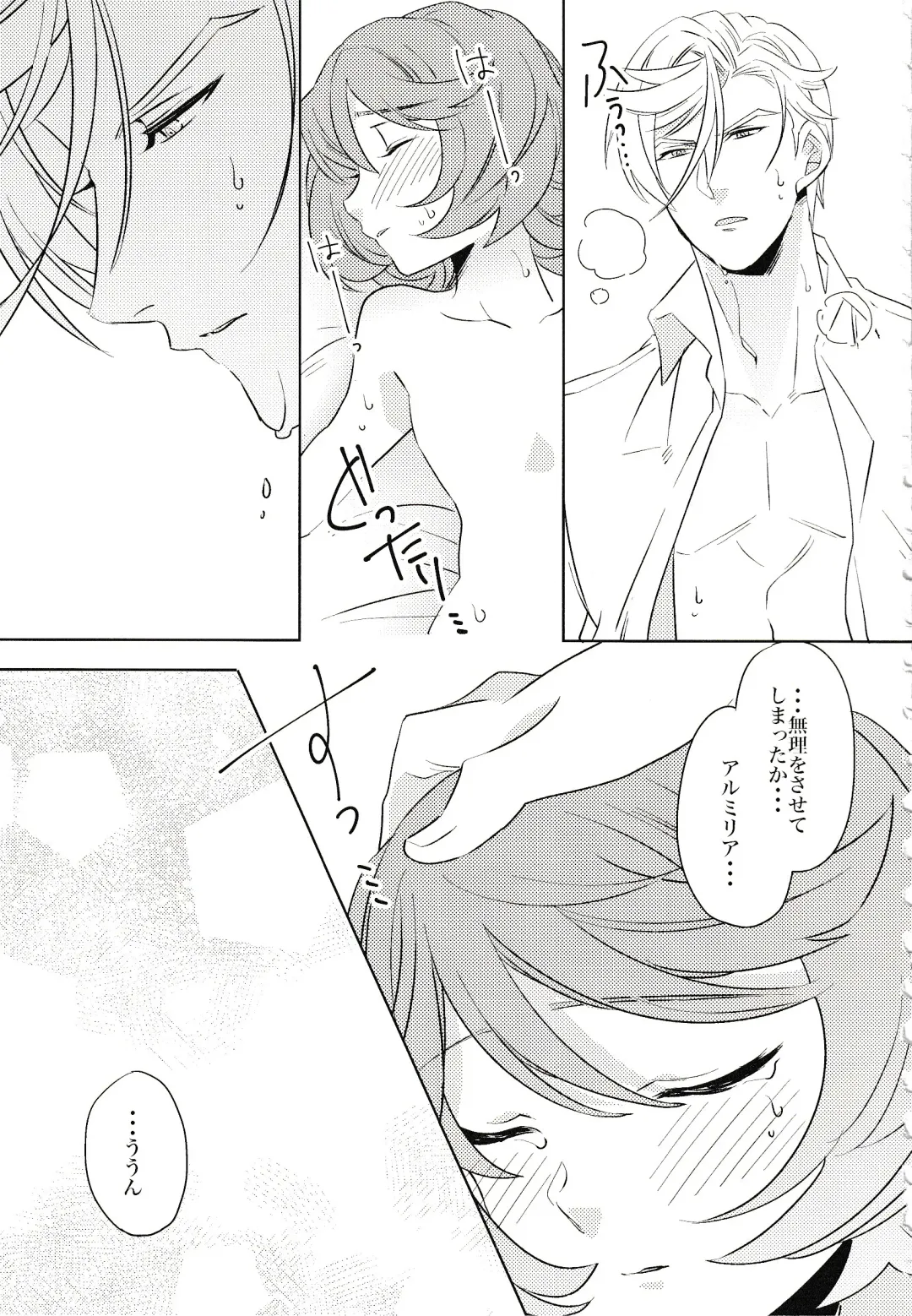 [Yamada Pan] Tsuki ga Michireba - Full moon night Fhentai - Page 40