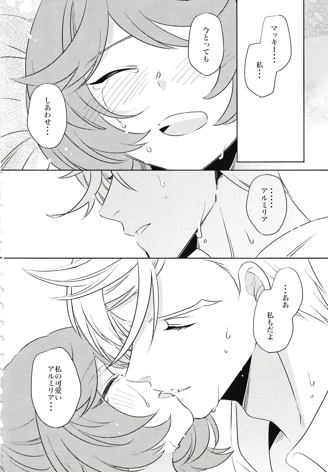 [Yamada Pan] Tsuki ga Michireba - Full moon night Fhentai - Page 41