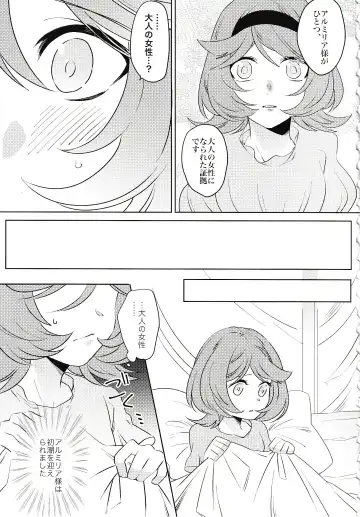 [Yamada Pan] Tsuki ga Michireba - Full moon night Fhentai - Page 10