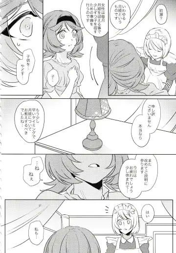 [Yamada Pan] Tsuki ga Michireba - Full moon night Fhentai - Page 11