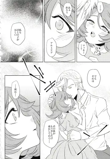 [Yamada Pan] Tsuki ga Michireba - Full moon night Fhentai - Page 15