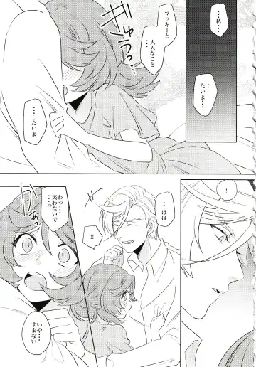 [Yamada Pan] Tsuki ga Michireba - Full moon night Fhentai - Page 16