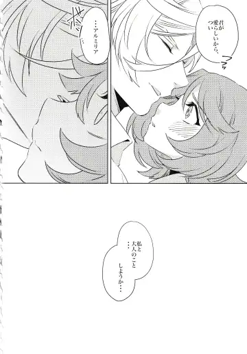 [Yamada Pan] Tsuki ga Michireba - Full moon night Fhentai - Page 17