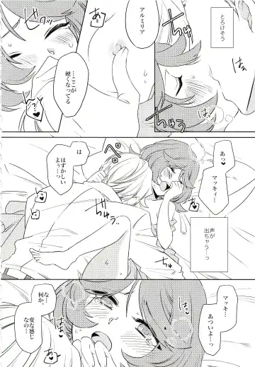 [Yamada Pan] Tsuki ga Michireba - Full moon night Fhentai - Page 23