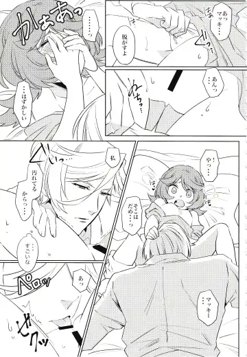 [Yamada Pan] Tsuki ga Michireba - Full moon night Fhentai - Page 26