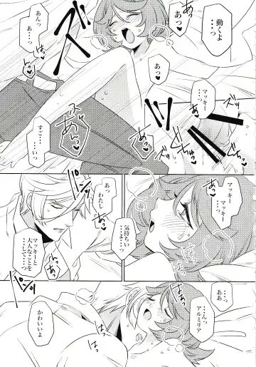 [Yamada Pan] Tsuki ga Michireba - Full moon night Fhentai - Page 36