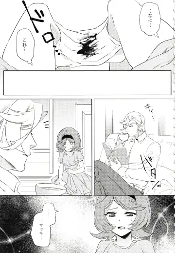 [Yamada Pan] Tsuki ga Michireba - Full moon night Fhentai - Page 6
