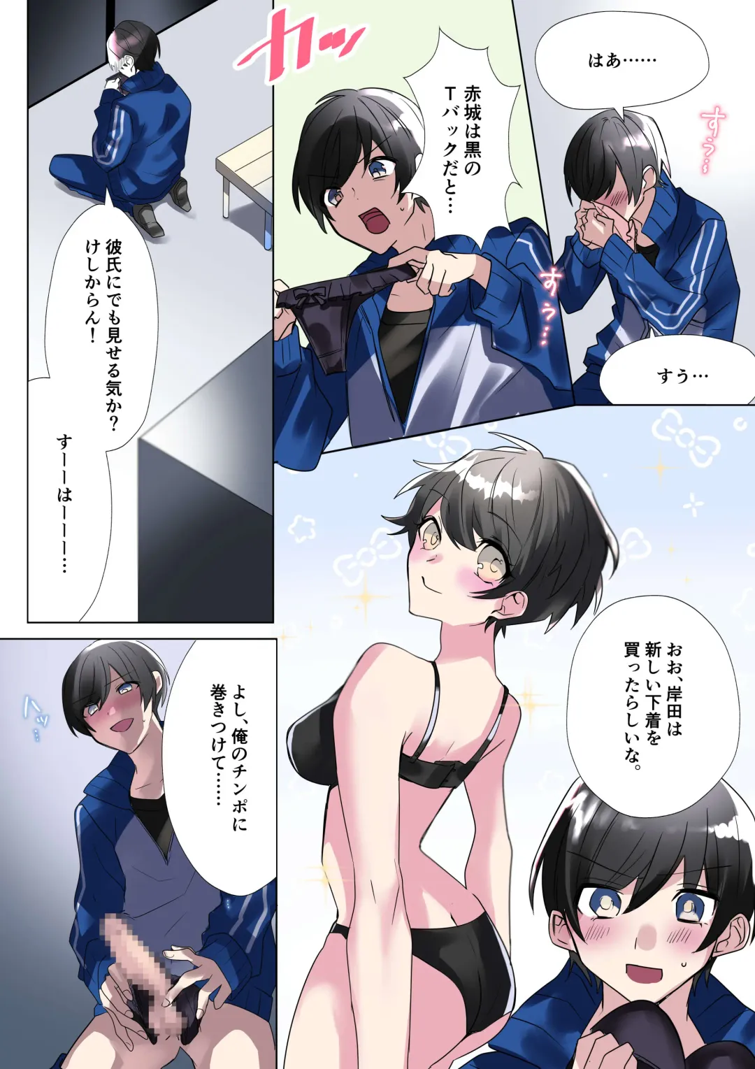 [Hoshino Iro] Namaiki na JK-tachi ga Shota no Ochinchin de Namaiki!? Fhentai - Page 10