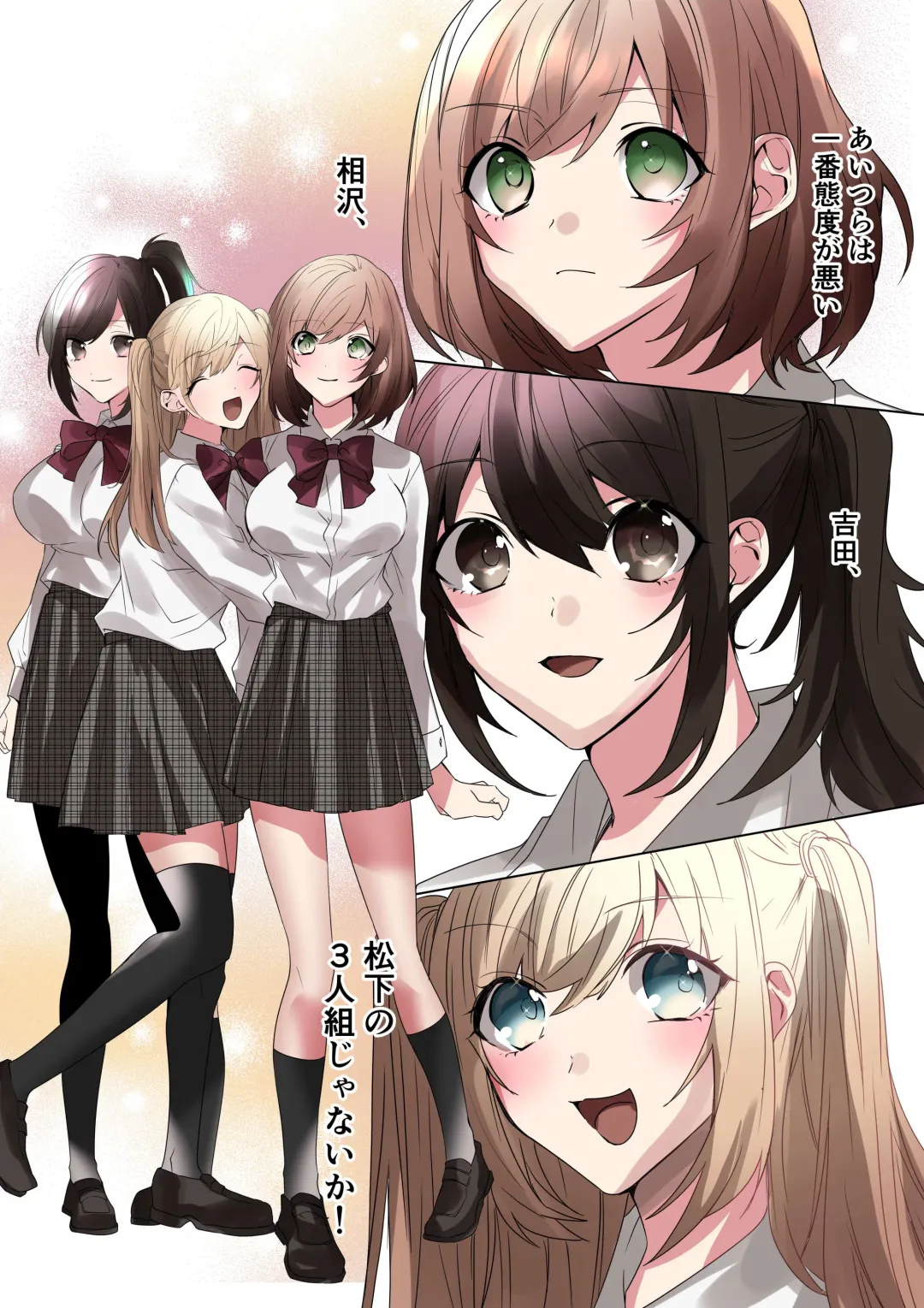 [Hoshino Iro] Namaiki na JK-tachi ga Shota no Ochinchin de Namaiki!? Fhentai - Page 13