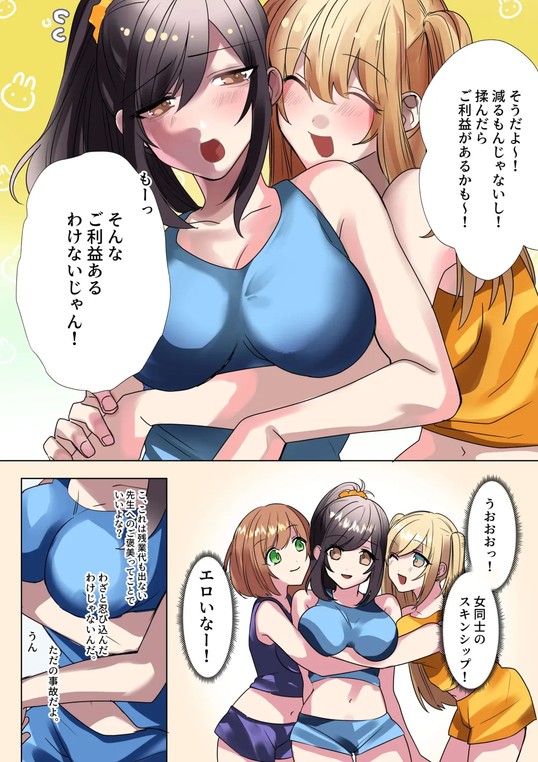 [Hoshino Iro] Namaiki na JK-tachi ga Shota no Ochinchin de Namaiki!? Fhentai - Page 17