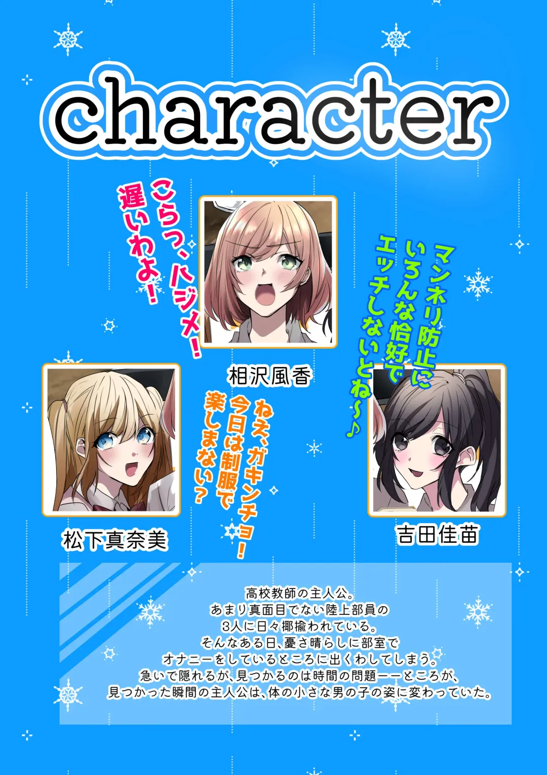 [Hoshino Iro] Namaiki na JK-tachi ga Shota no Ochinchin de Namaiki!? Fhentai - Page 2