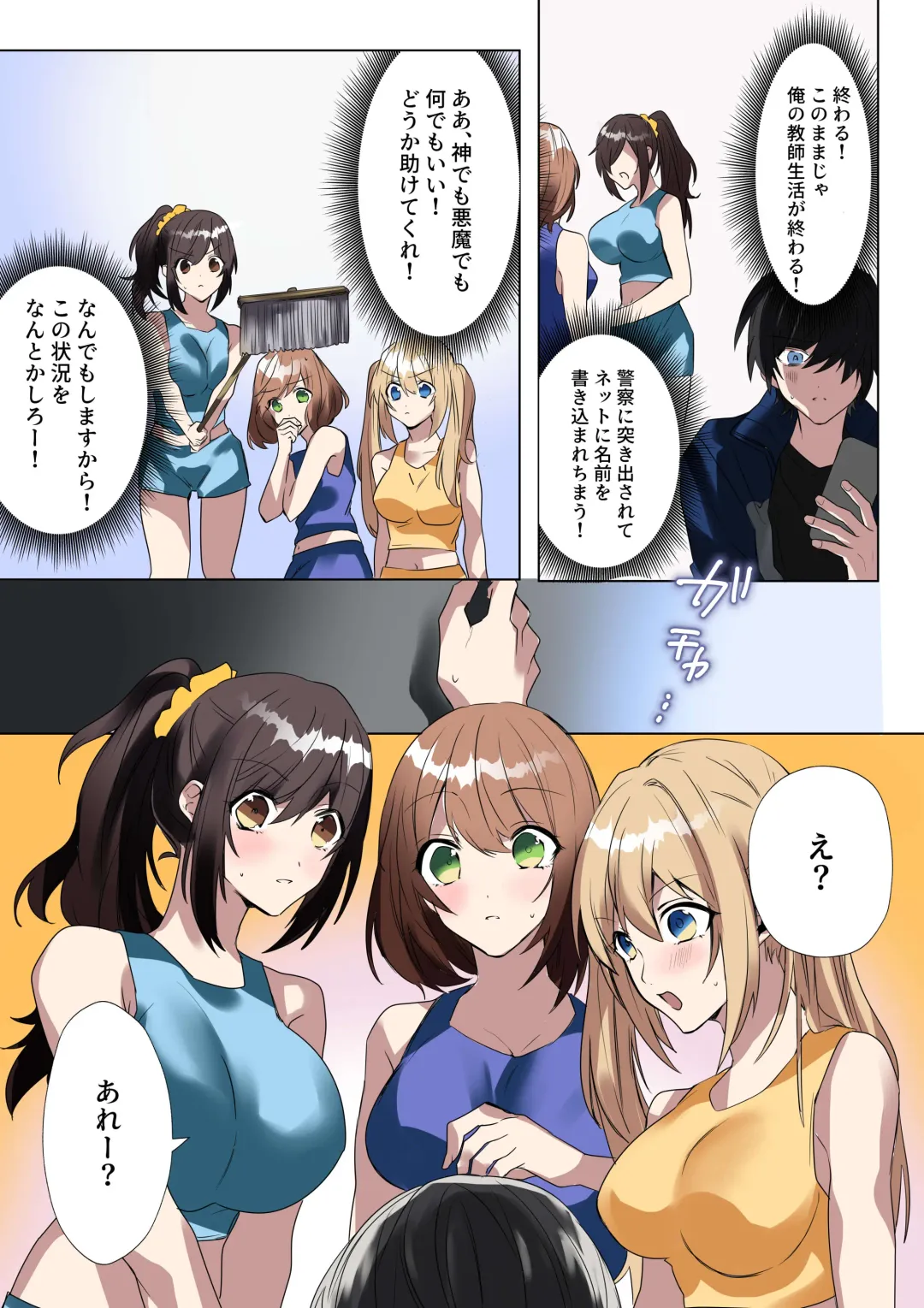 [Hoshino Iro] Namaiki na JK-tachi ga Shota no Ochinchin de Namaiki!? Fhentai - Page 20