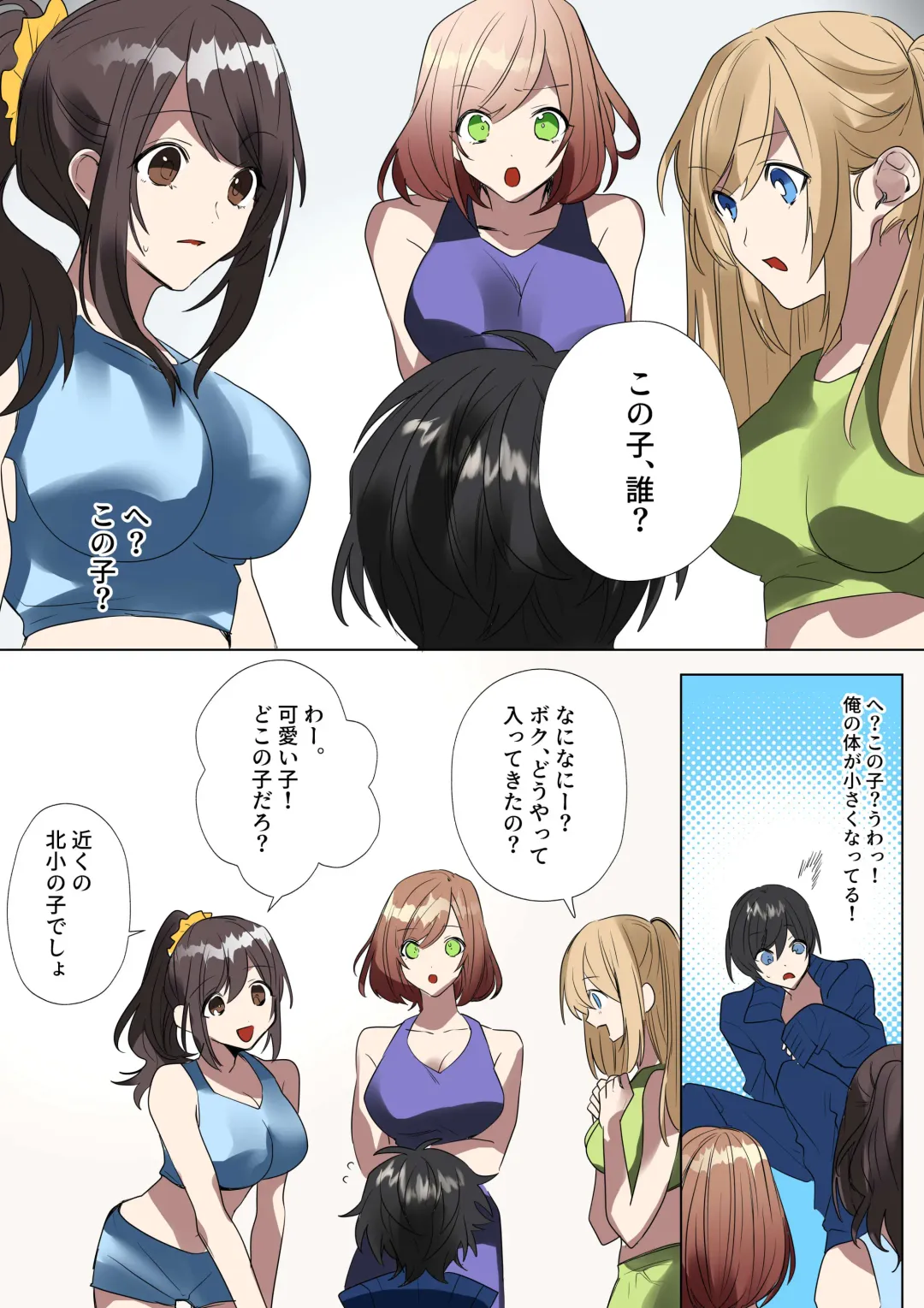 [Hoshino Iro] Namaiki na JK-tachi ga Shota no Ochinchin de Namaiki!? Fhentai - Page 21