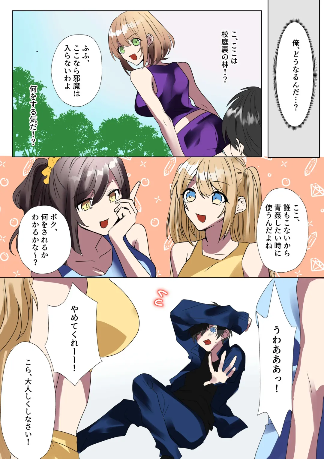 [Hoshino Iro] Namaiki na JK-tachi ga Shota no Ochinchin de Namaiki!? Fhentai - Page 23