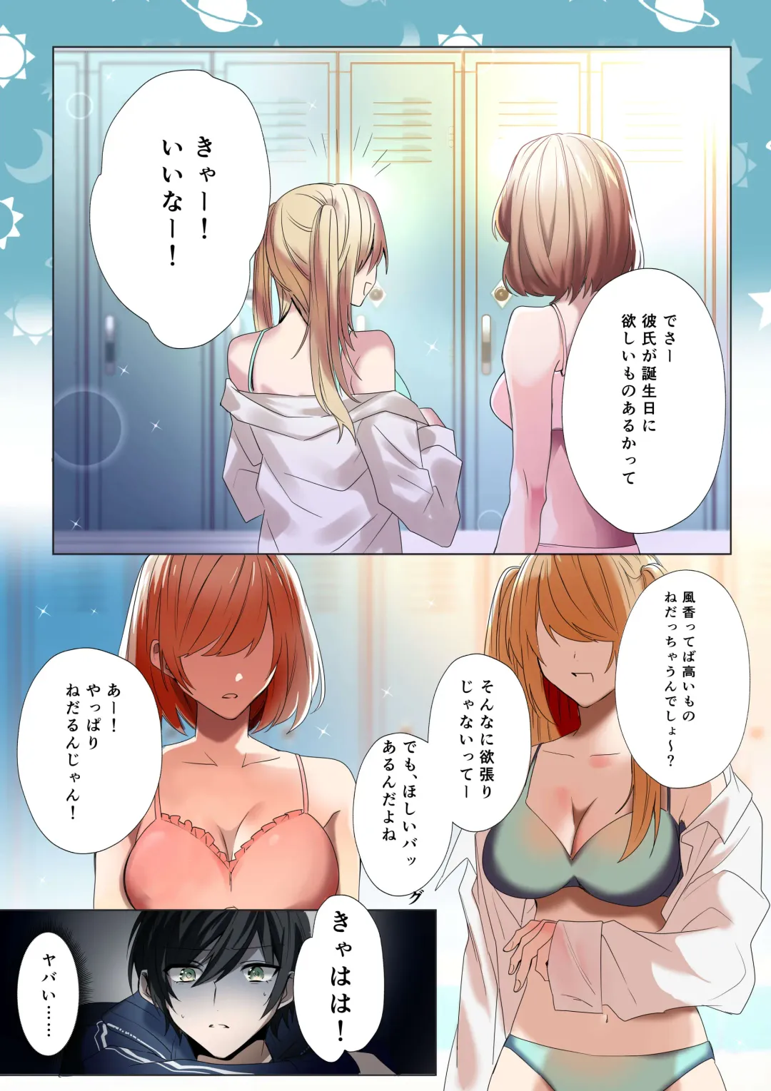 [Hoshino Iro] Namaiki na JK-tachi ga Shota no Ochinchin de Namaiki!? Fhentai - Page 3