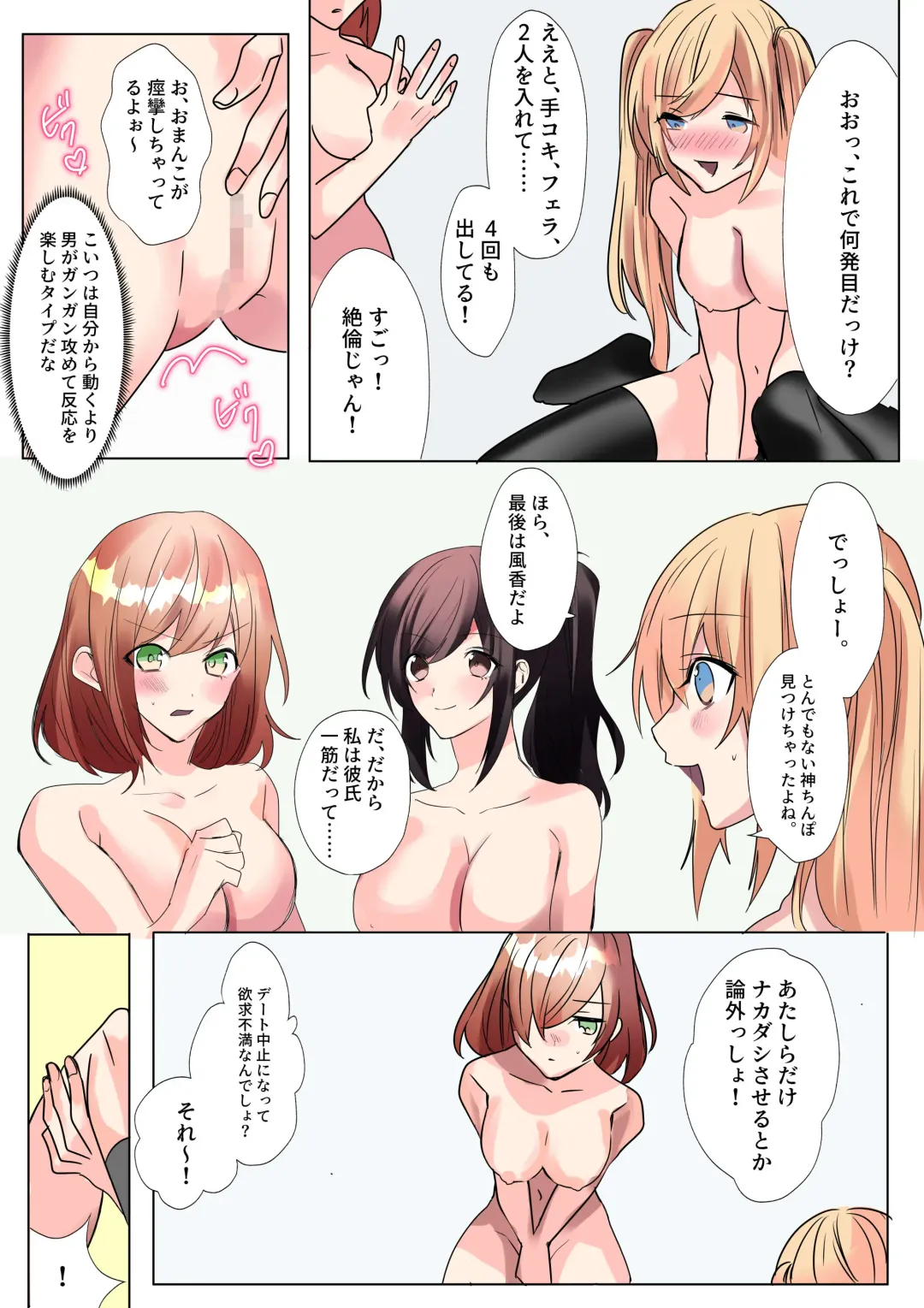 [Hoshino Iro] Namaiki na JK-tachi ga Shota no Ochinchin de Namaiki!? Fhentai - Page 47