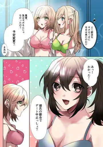 [Hoshino Iro] Namaiki na JK-tachi ga Shota no Ochinchin de Namaiki!? Fhentai - Page 14