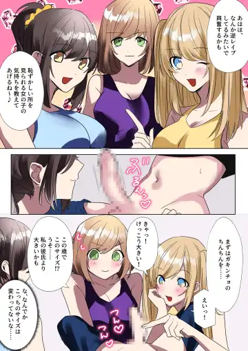 [Hoshino Iro] Namaiki na JK-tachi ga Shota no Ochinchin de Namaiki!? Fhentai - Page 24