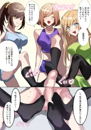 [Hoshino Iro] Namaiki na JK-tachi ga Shota no Ochinchin de Namaiki!? Fhentai - Page 25