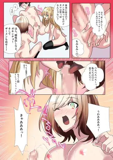 [Hoshino Iro] Namaiki na JK-tachi ga Shota no Ochinchin de Namaiki!? Fhentai - Page 37