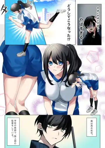 [Hoshino Iro] Namaiki na JK-tachi ga Shota no Ochinchin de Namaiki!? Fhentai - Page 4