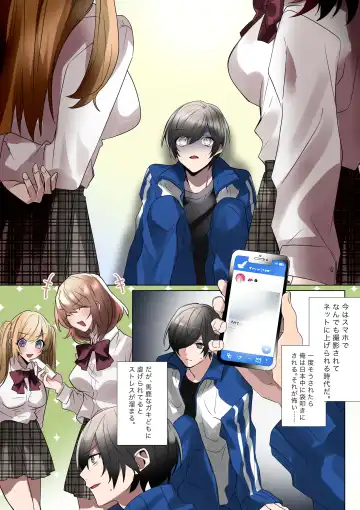 [Hoshino Iro] Namaiki na JK-tachi ga Shota no Ochinchin de Namaiki!? Fhentai - Page 6