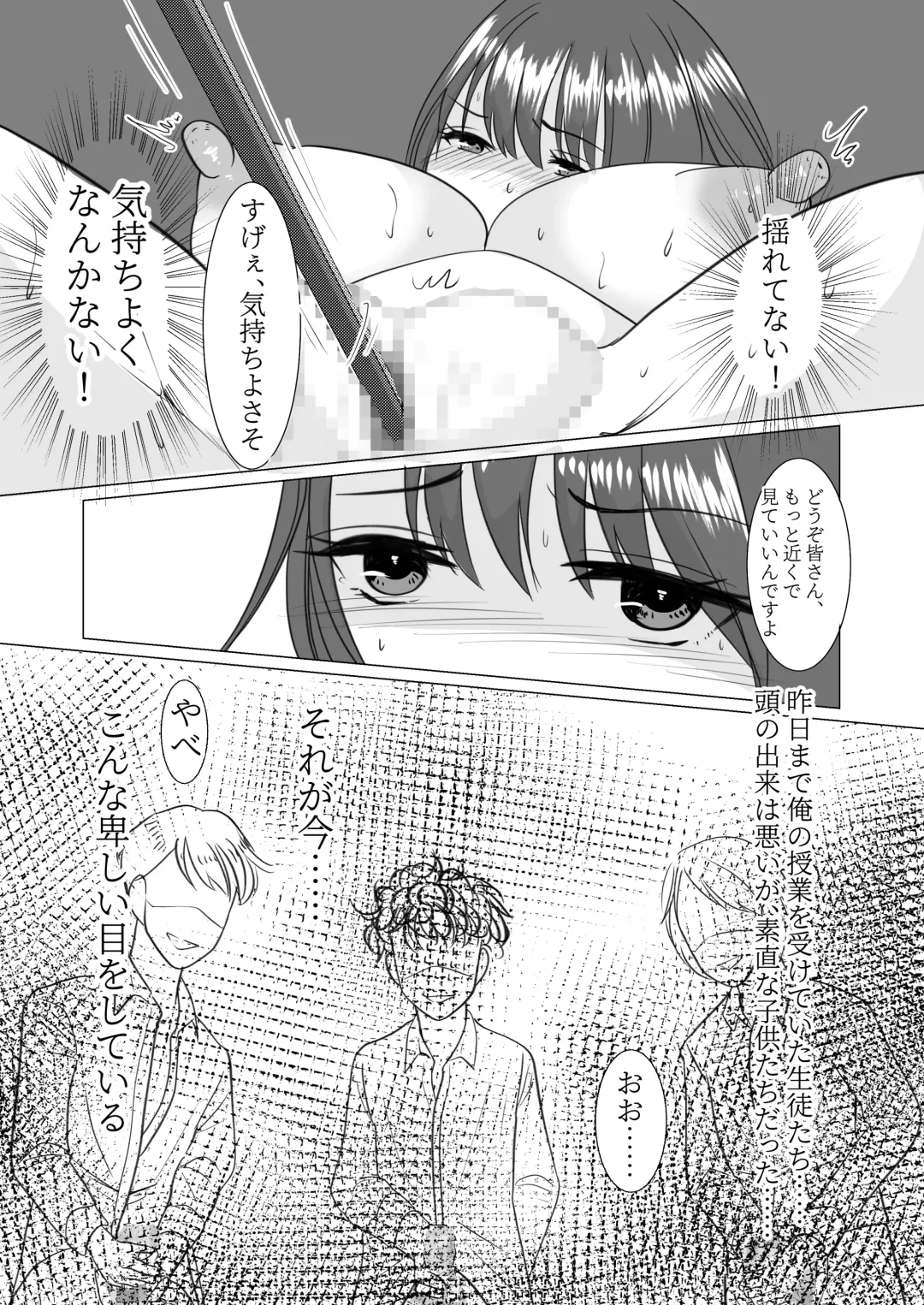 Nyotaika Shita node, Kyou kara Sensei wa Seishorika Tantou Kyouyu ni Narimashita Fhentai - Page 31