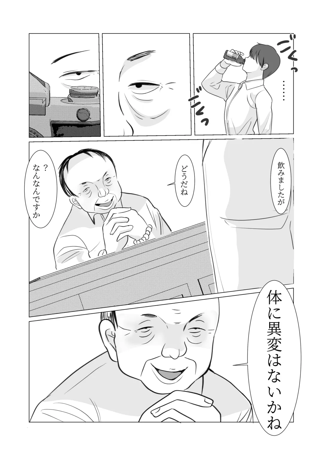 Nyotaika Shita node, Kyou kara Sensei wa Seishorika Tantou Kyouyu ni Narimashita Fhentai - Page 6