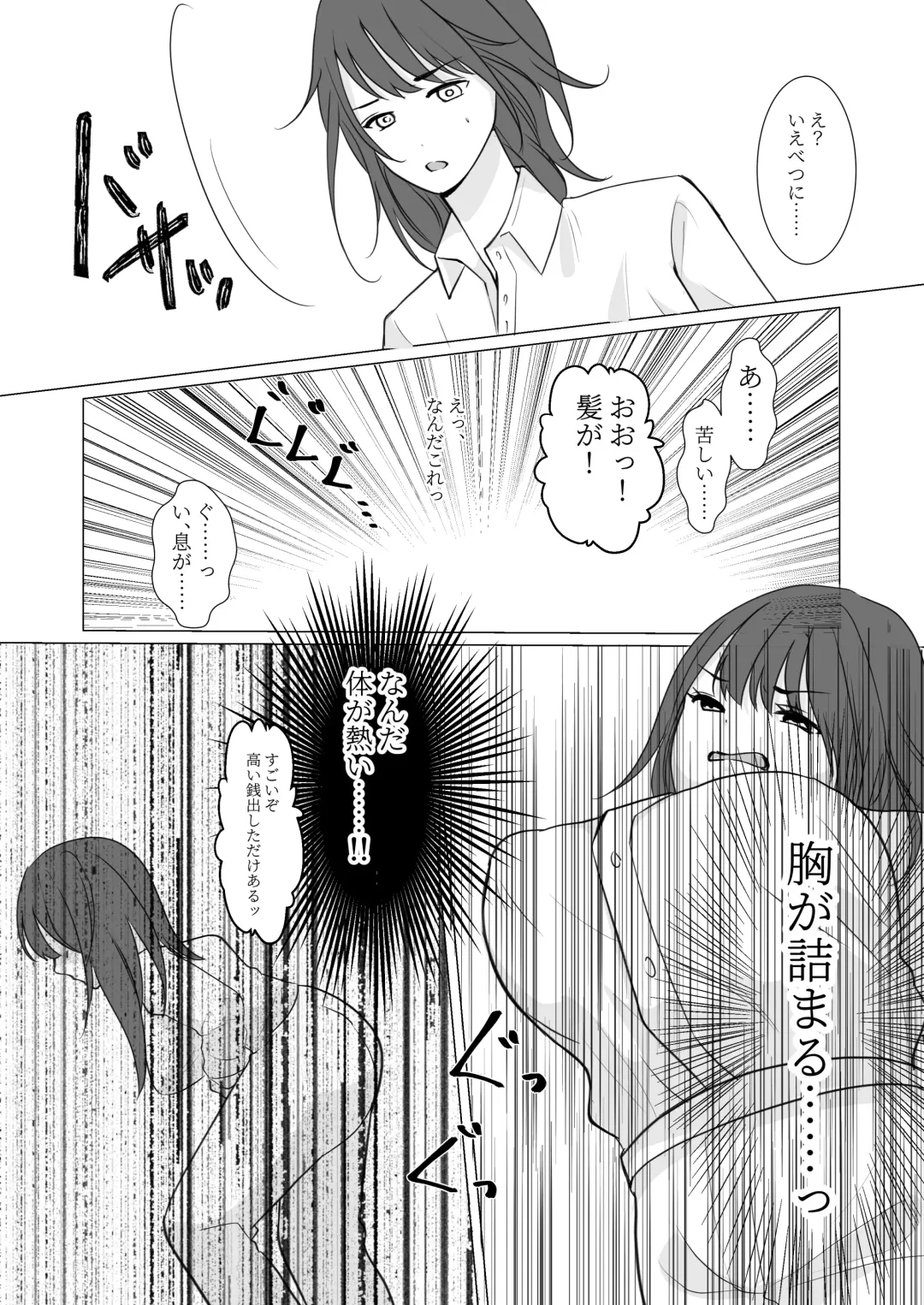 Nyotaika Shita node, Kyou kara Sensei wa Seishorika Tantou Kyouyu ni Narimashita Fhentai - Page 7