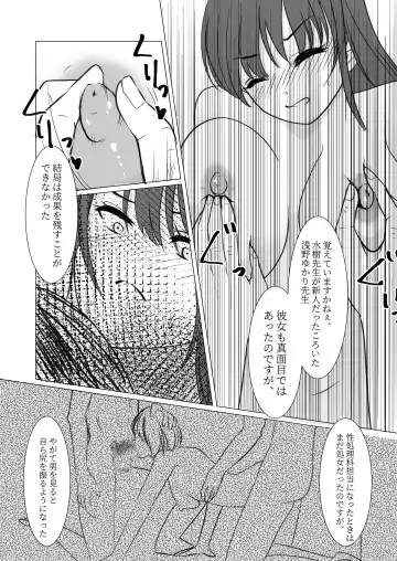 Nyotaika Shita node, Kyou kara Sensei wa Seishorika Tantou Kyouyu ni Narimashita Fhentai - Page 10