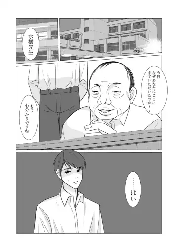 Nyotaika Shita node, Kyou kara Sensei wa Seishorika Tantou Kyouyu ni Narimashita Fhentai - Page 2