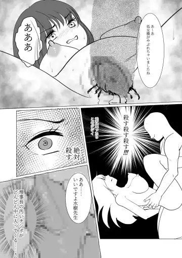 Nyotaika Shita node, Kyou kara Sensei wa Seishorika Tantou Kyouyu ni Narimashita Fhentai - Page 20