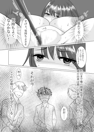 Nyotaika Shita node, Kyou kara Sensei wa Seishorika Tantou Kyouyu ni Narimashita Fhentai - Page 31