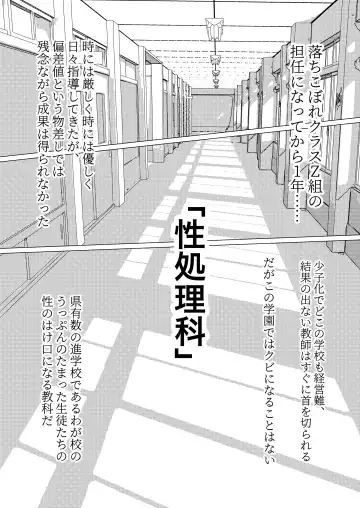 Nyotaika Shita node, Kyou kara Sensei wa Seishorika Tantou Kyouyu ni Narimashita Fhentai - Page 4