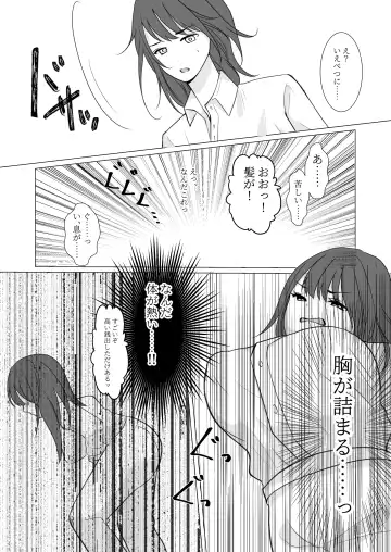 Nyotaika Shita node, Kyou kara Sensei wa Seishorika Tantou Kyouyu ni Narimashita Fhentai - Page 7