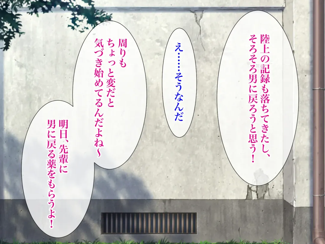 Ore no TS Kanojo ga Doukyuusei no Nikubenki ni Ochiru made Fhentai - Page 106