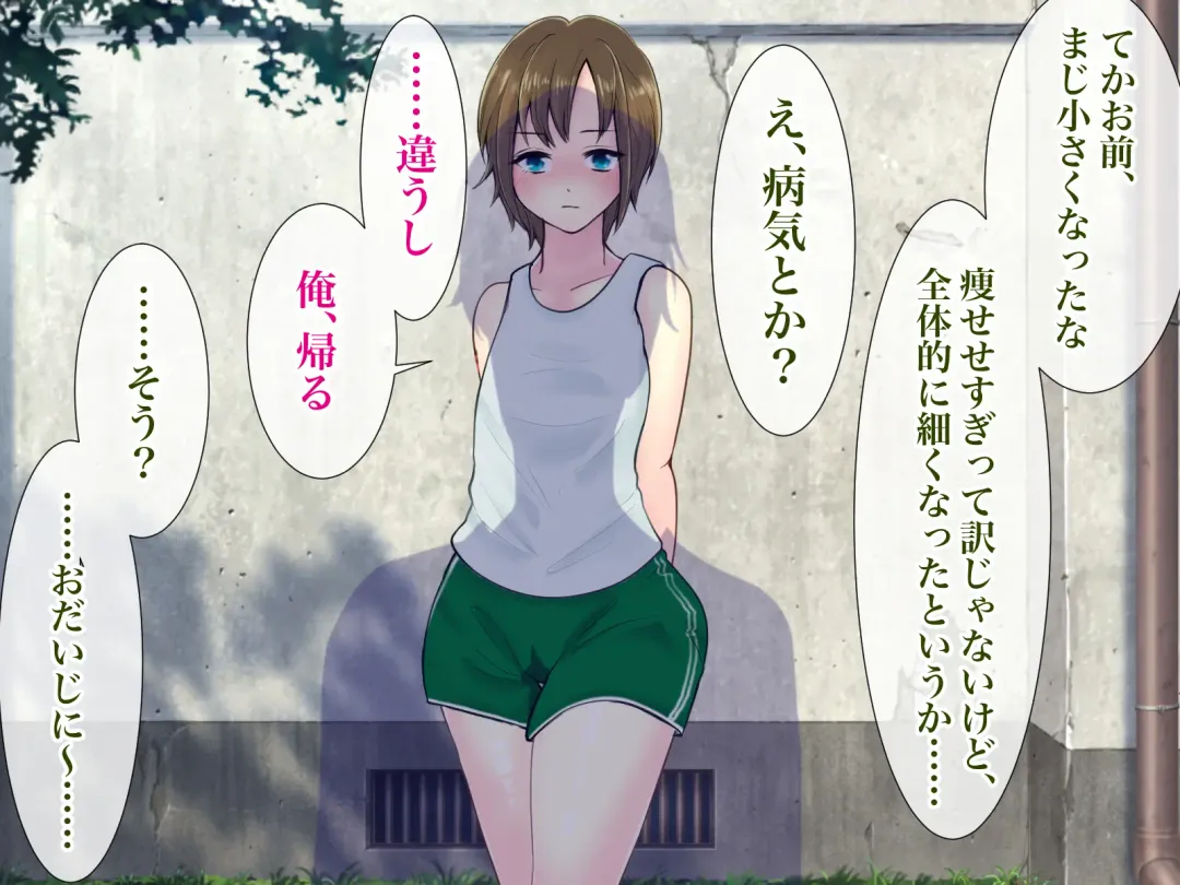 Ore no TS Kanojo ga Doukyuusei no Nikubenki ni Ochiru made Fhentai - Page 113