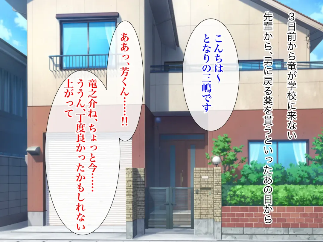 Ore no TS Kanojo ga Doukyuusei no Nikubenki ni Ochiru made Fhentai - Page 115