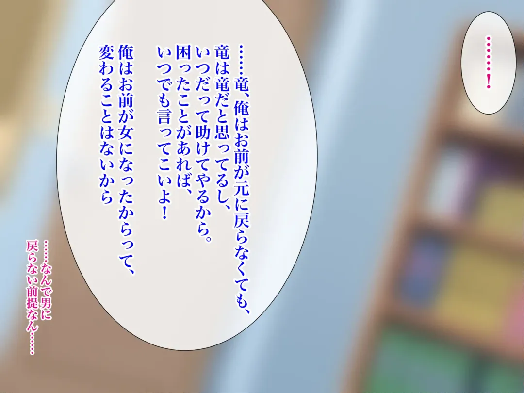 Ore no TS Kanojo ga Doukyuusei no Nikubenki ni Ochiru made Fhentai - Page 121