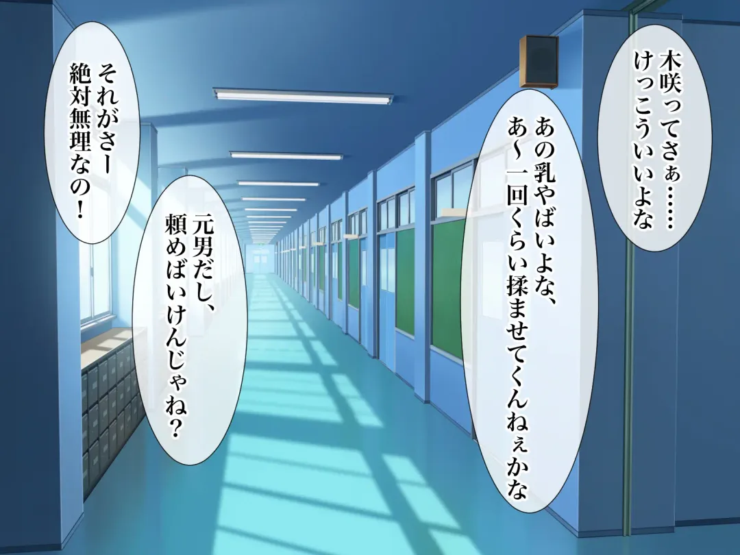 Ore no TS Kanojo ga Doukyuusei no Nikubenki ni Ochiru made Fhentai - Page 139