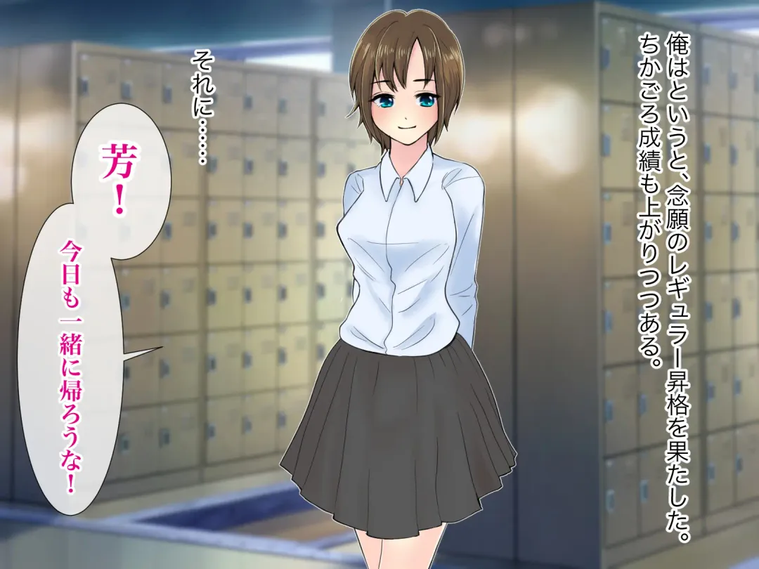 Ore no TS Kanojo ga Doukyuusei no Nikubenki ni Ochiru made Fhentai - Page 141