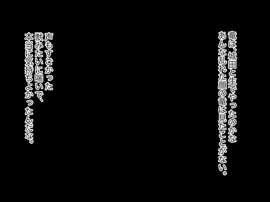 Ore no TS Kanojo ga Doukyuusei no Nikubenki ni Ochiru made Fhentai - Page 160